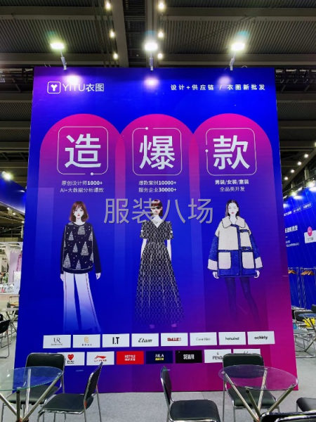 个人工作室 –服装设计-第1张图片