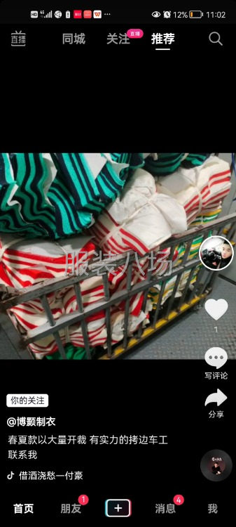 找大网店做卫衣打底衫专做-第1张图片