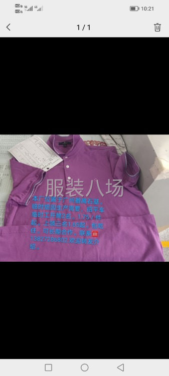 现新开临时工组招平车开筒六名。1.75件起，上领五名1.65-第1张图片