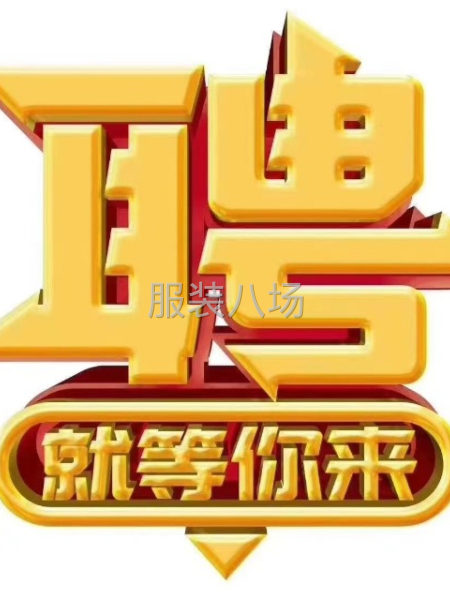 压条工-第2张图片