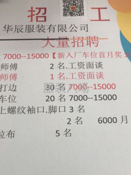 车位30名7000-15000【新入厂车位首月奖300】-第1张图片