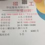 佛山 - 南海区 - 狮山 - 车位30名7000-15000【新入厂车位...