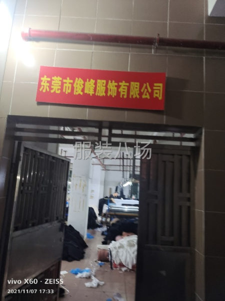 虎门俊峰服饰专业生产女装，-第3张图片