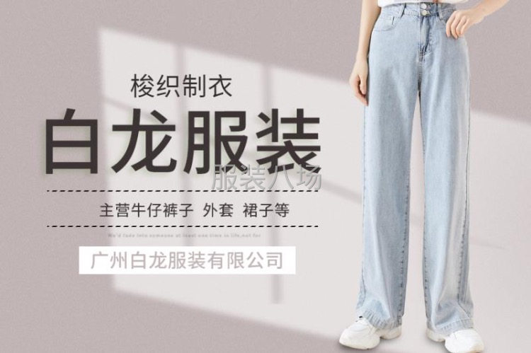 承接牛仔服装订单-第1张图片