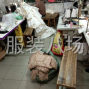 广州 - 海珠区 - 南洲 - 四人小作坊，专做女装，以女装...