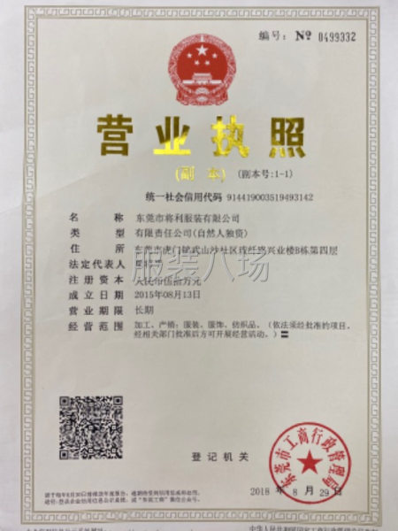 女装为主，针织梭织-第9张图片