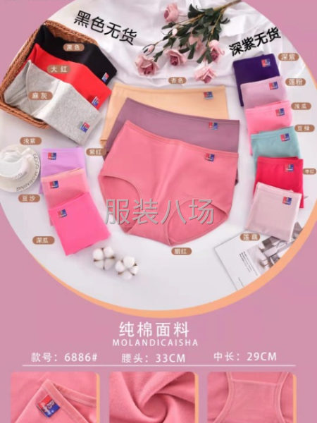 溪心村内裤厂招工-第1张图片