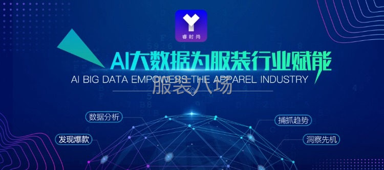 男装女装童装三大板块爆款设计-第1张图片