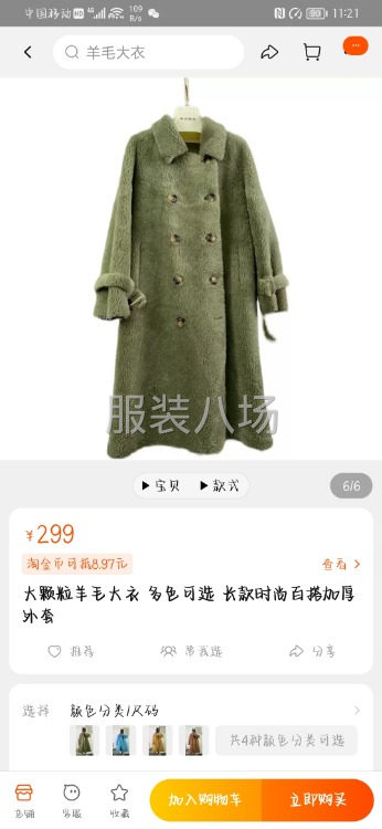批发大码女装2千件-第1张图片