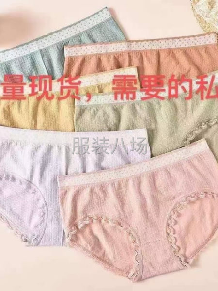 批发内裤100件-第2张图片