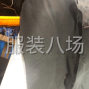 泉州 - 晋江市 - 陈埭 - 招四大片裤子，锁袋布一名，计时...