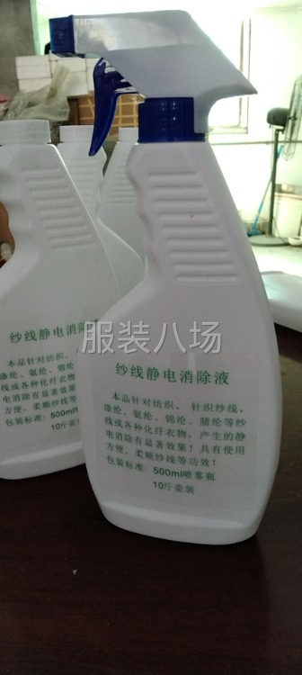 靜電液，噴噴即可解決，目前效果最好的了，需要的聯系我，廠家供-第2張圖片