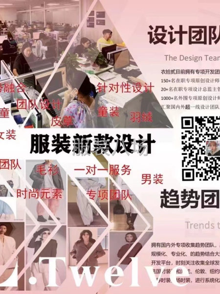 衣拾贰原创服装新款开发-第1张图片
