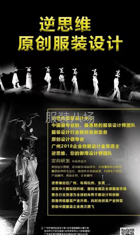 原創(chuàng)服裝設(shè)計(jì)，男裝女童、童裝全品類四季品類均可，爆款研發(fā)…-第1張圖片