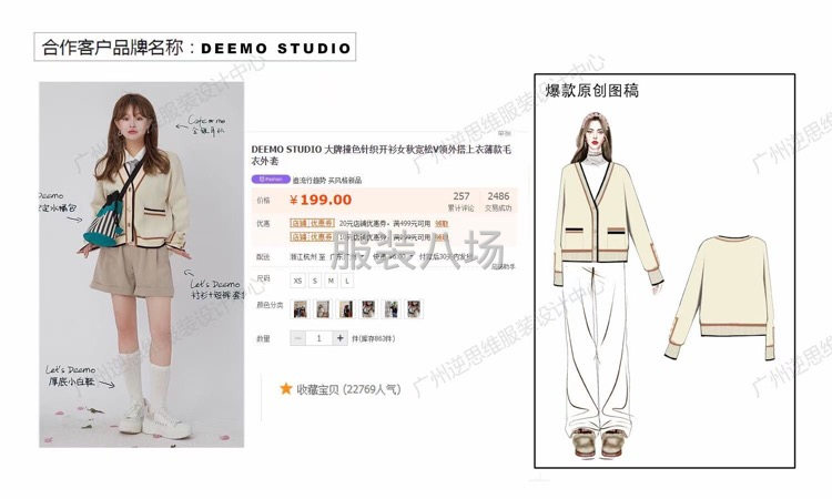 原創(chuàng)服裝設(shè)計(jì)，男裝女童、童裝全品類四季品類均可，爆款研發(fā)…-第3張圖片