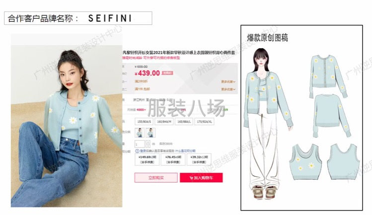 原創(chuàng)服裝設(shè)計(jì)，男裝女童、童裝全品類四季品類均可，爆款研發(fā)…-第4張圖片