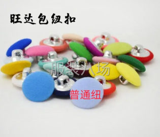 undefined - 旺达布包纽扣 - 图1