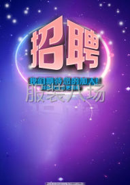 undefined - 晶苑制衣福利待遇好，货源充足，工资高，奖金多，赶快加入吧！ - 图2