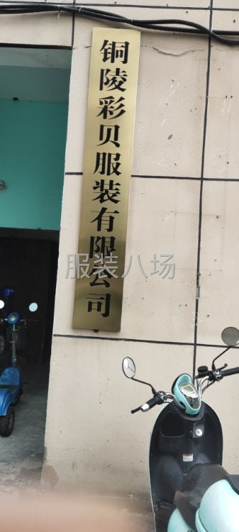 承接服装加工-第3张图片