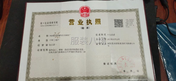 undefined - 童装加工订做 - 图1