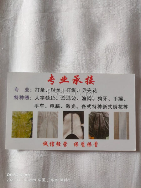 羽翼特种绣花厂-第1张图片