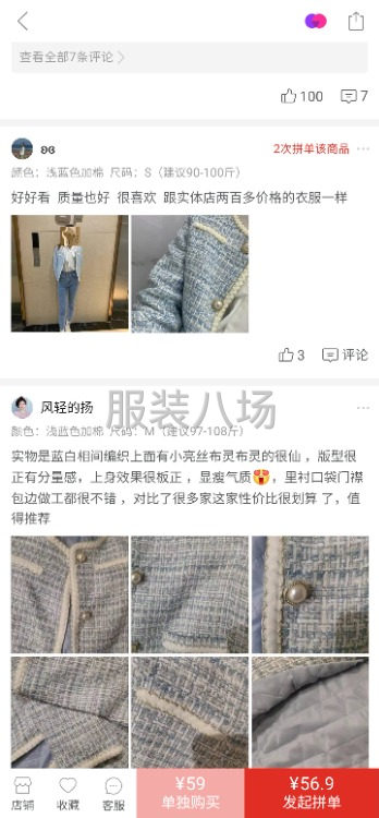 寻可长期合作的老板～-第4张图片