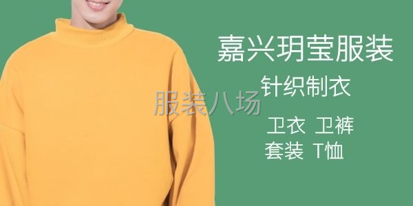 承接针织服饰加工-第1张图片