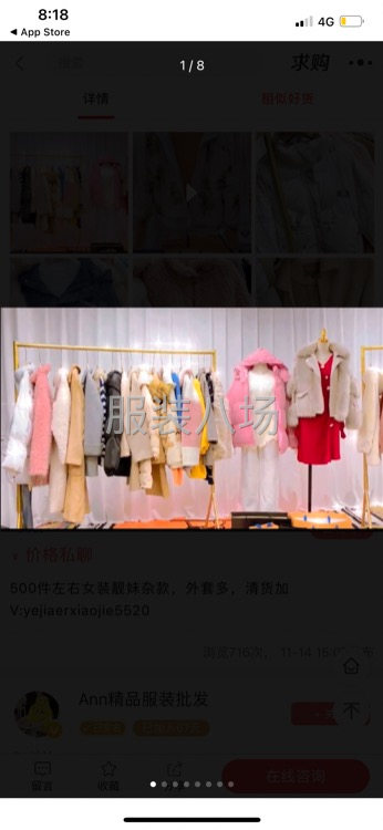 长期收购女装杂款（一定要杂款）可买手-第1张图片