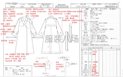 undefined - 生产服装 外贸单和内销单 从裁剪到包装结束（包括送检品） - 图6