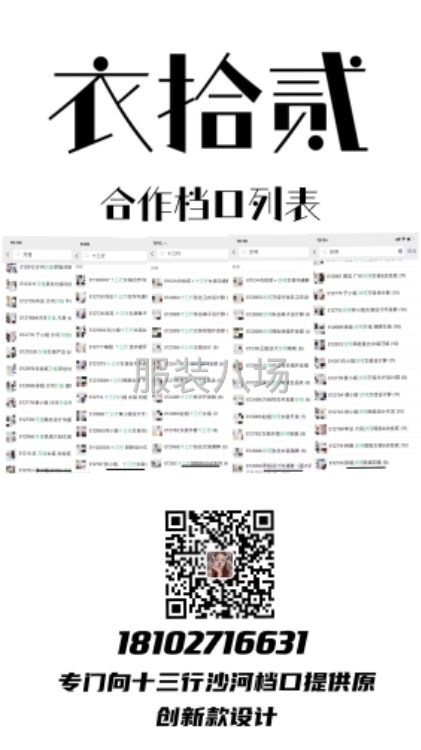 衣拾貳設計開發，2022爆款設計-第2張圖片