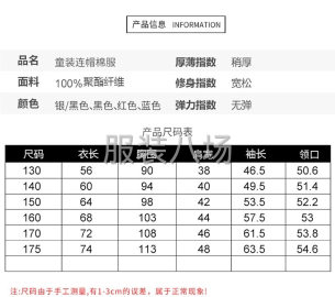 undefined - 批发外套100件 - 图2