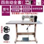 郑州 - 金水区 - 祭城路 - 出售全新电脑平车缝纫机工业家用多功能全自动家用平