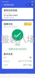 undefined - 专业加工各种服装，来裁片加工 - 图1