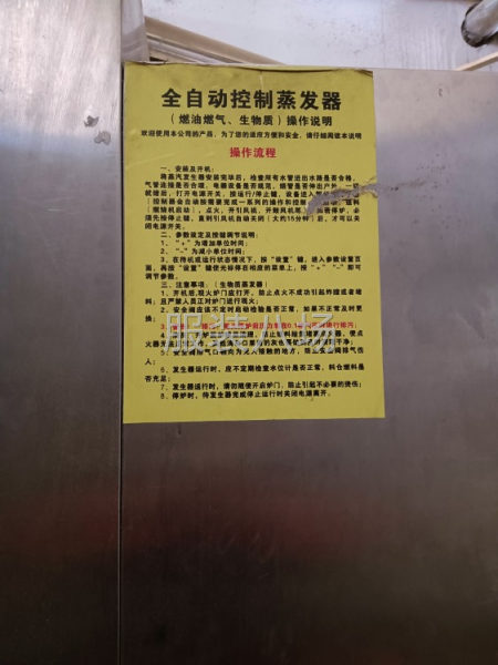 二手转让颗粒锅炉1台-第3张图片