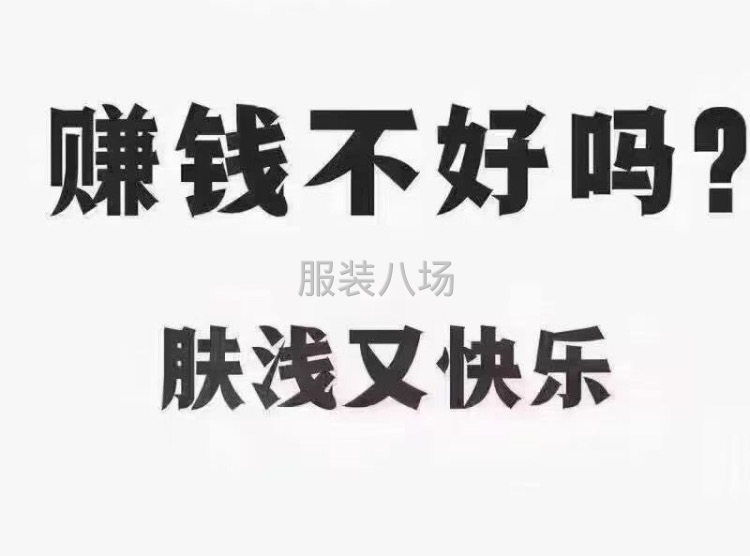 求职两个人 全职、临工都行、模版绗线,经验1年-第1张图片