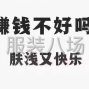广州 - 海珠区 - 凤阳 - 求职两个人 全职、临工都行、...