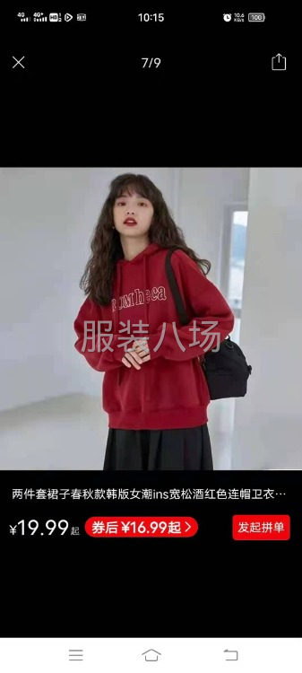 寻找货源欢迎各位老板来合作-第2张图片