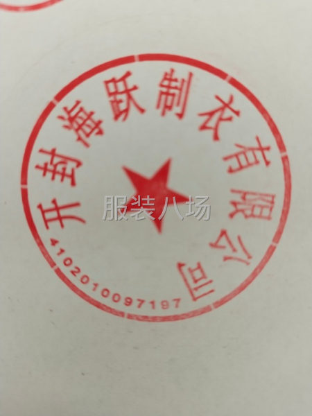 正规公司可开发票。梭织为主-第4张图片