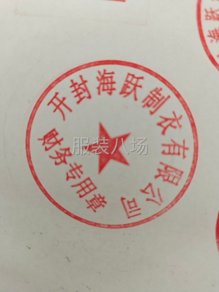 正规公司可开发票。梭织为主-第2张图片