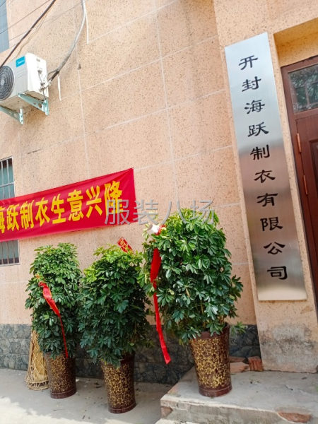 正规公司可开发票。梭织为主-第1张图片