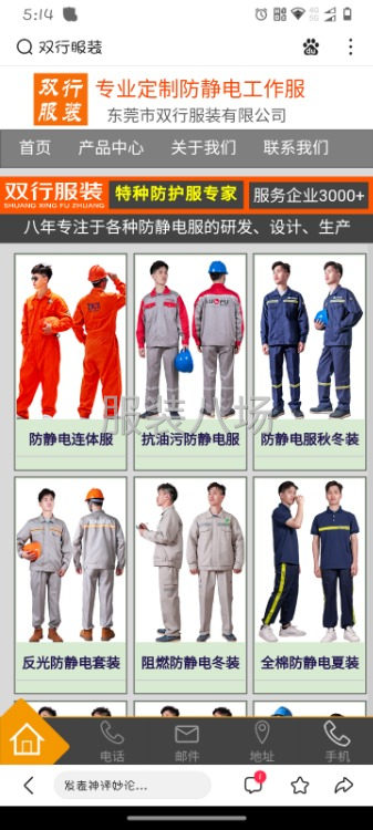 本公司主做梭织，工作服,棉大衣常年有货外发，寻找夫妻档合作-第1张图片