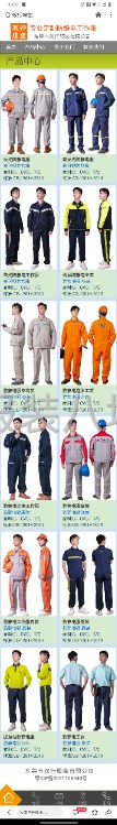 本公司主做梭织，工作服,棉大衣常年有货外发，寻找夫妻档合作-第2张图片