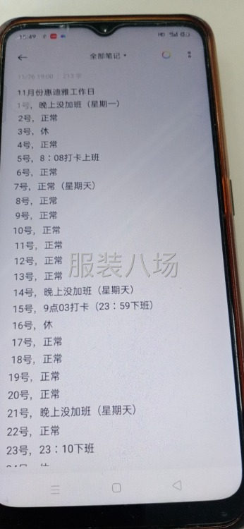求職全職流水車位,經驗17年-第1張圖片