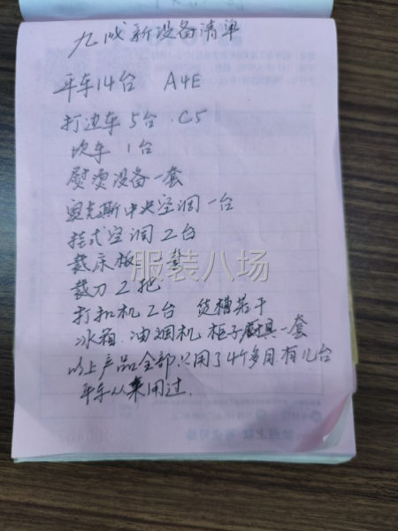 九成新工厂设备转让-第1张图片