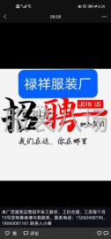 undefined - 本厂长年做裤子因单量大，返单多需要招聘平车车工锁边车工数名 - 图1