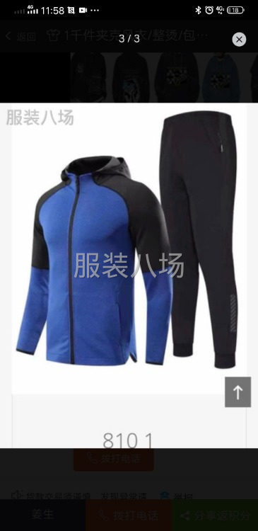 承接运动服包工包料，加工！篮球，羽毛球，足球等运动休闲服饰-第6张图片