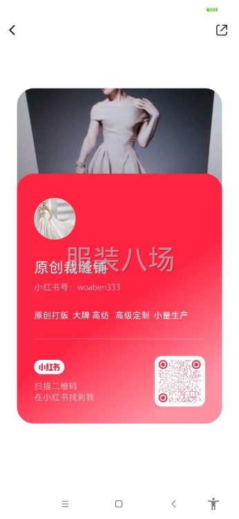 服裝設計 服裝打版 小量加工-第7張圖片