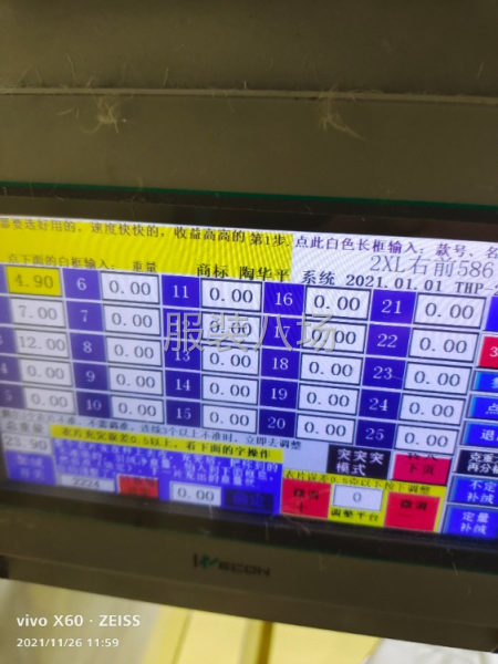 求职全职专业充绒充棉,经验5年-第1张图片