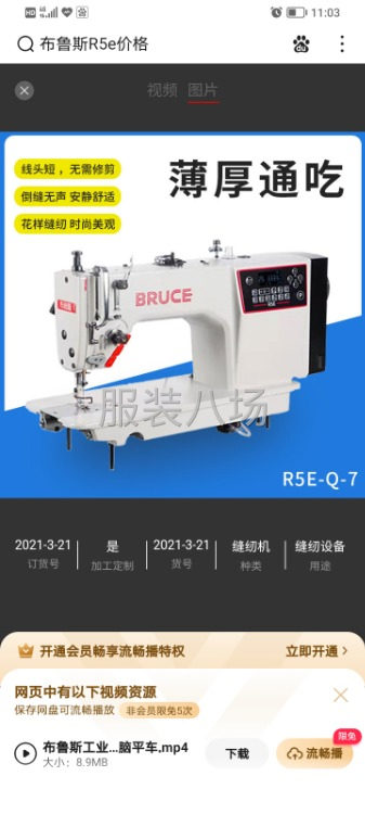 85臺平車出售9.99999成新-第1張圖片