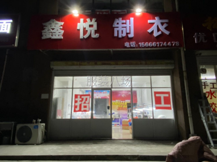 承接各类服装加工-第2张图片